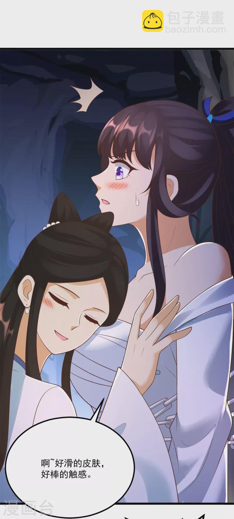 🍲至尊重生 第175话 雷雨的大危机 第9页