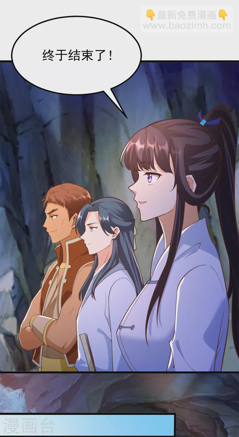 🍲至尊重生 第179话 血债血偿 第11页