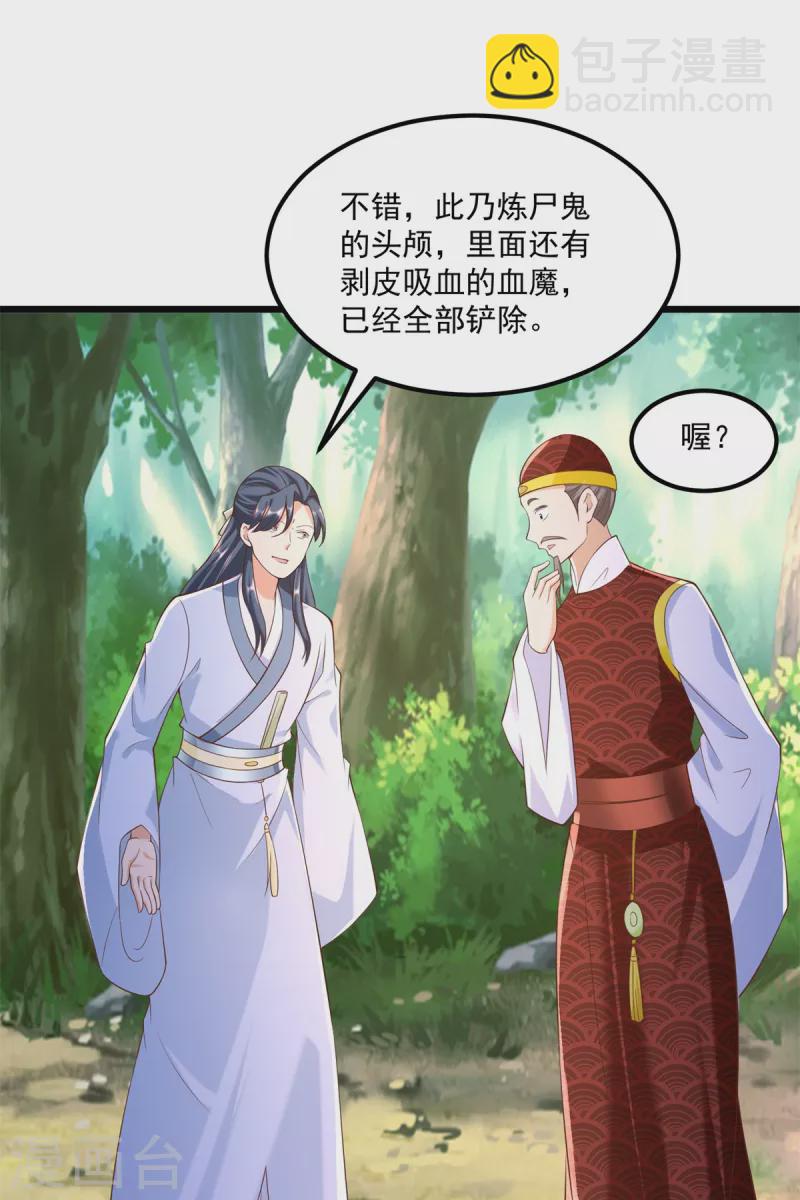 🍲至尊重生 第179话 血债血偿 第14页