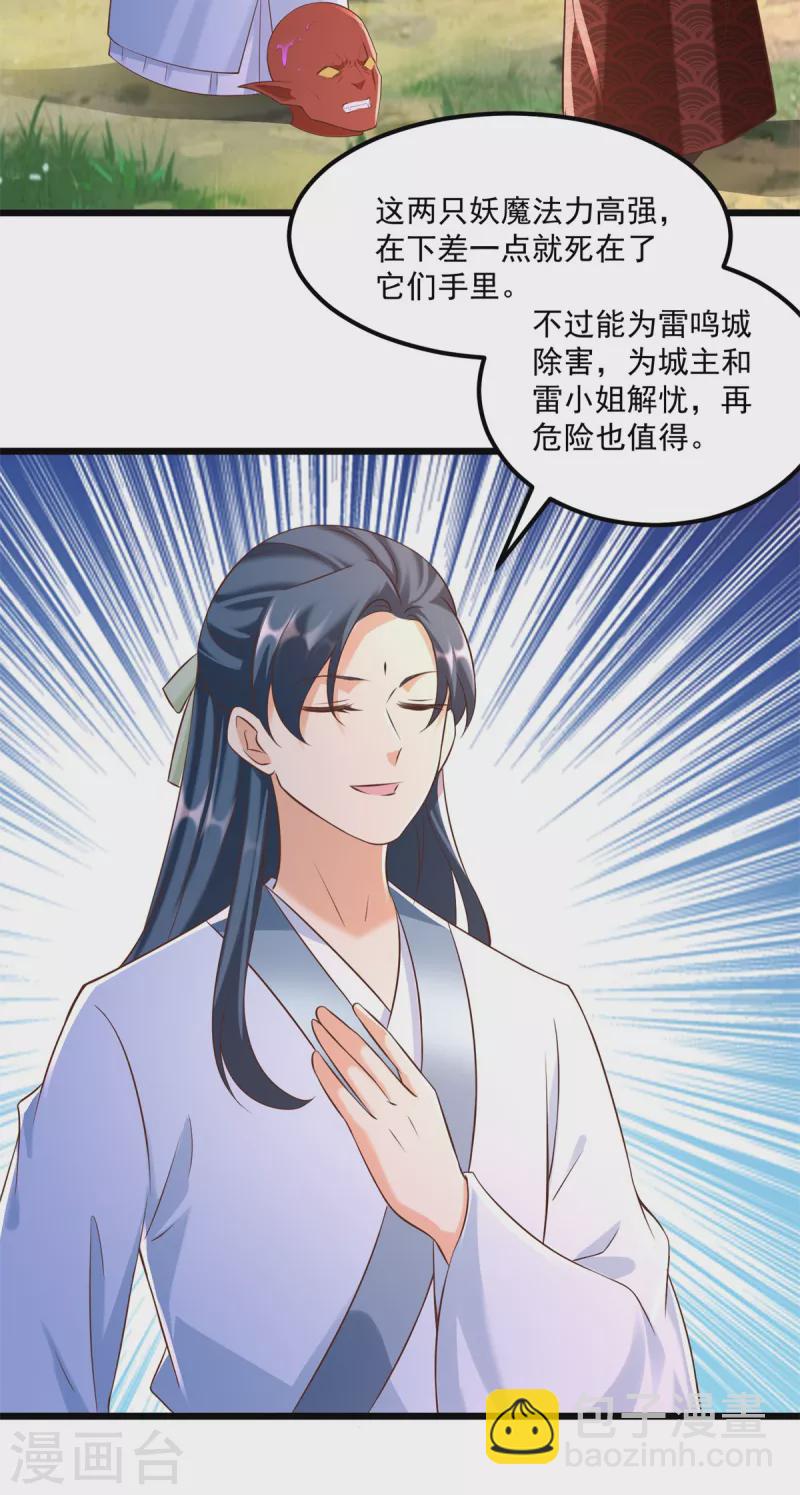 🍲至尊重生 第179话 血债血偿 第15页