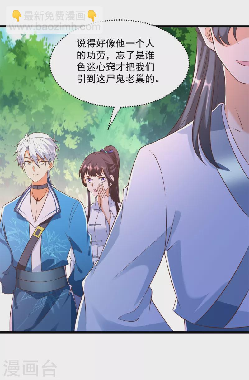 🍲至尊重生 第179话 血债血偿 第16页