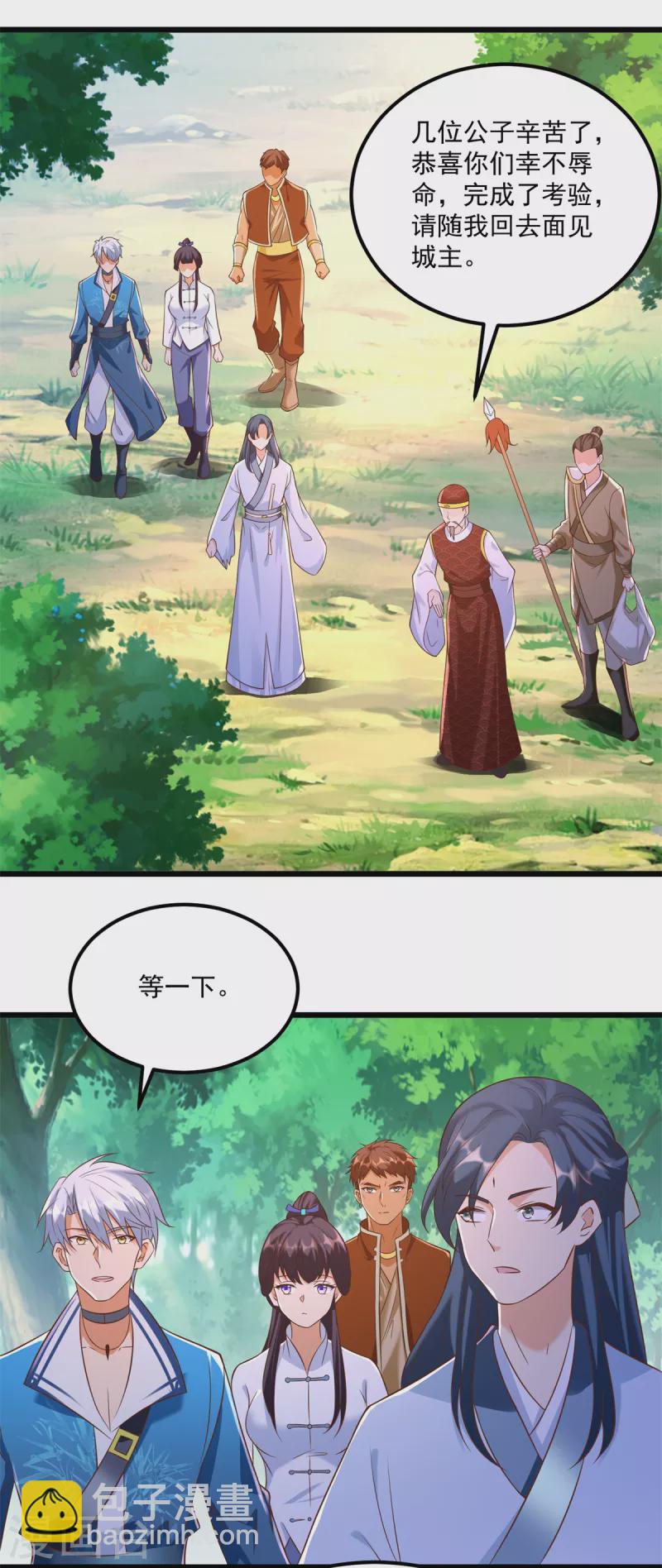 🍲至尊重生 第179话 血债血偿 第17页