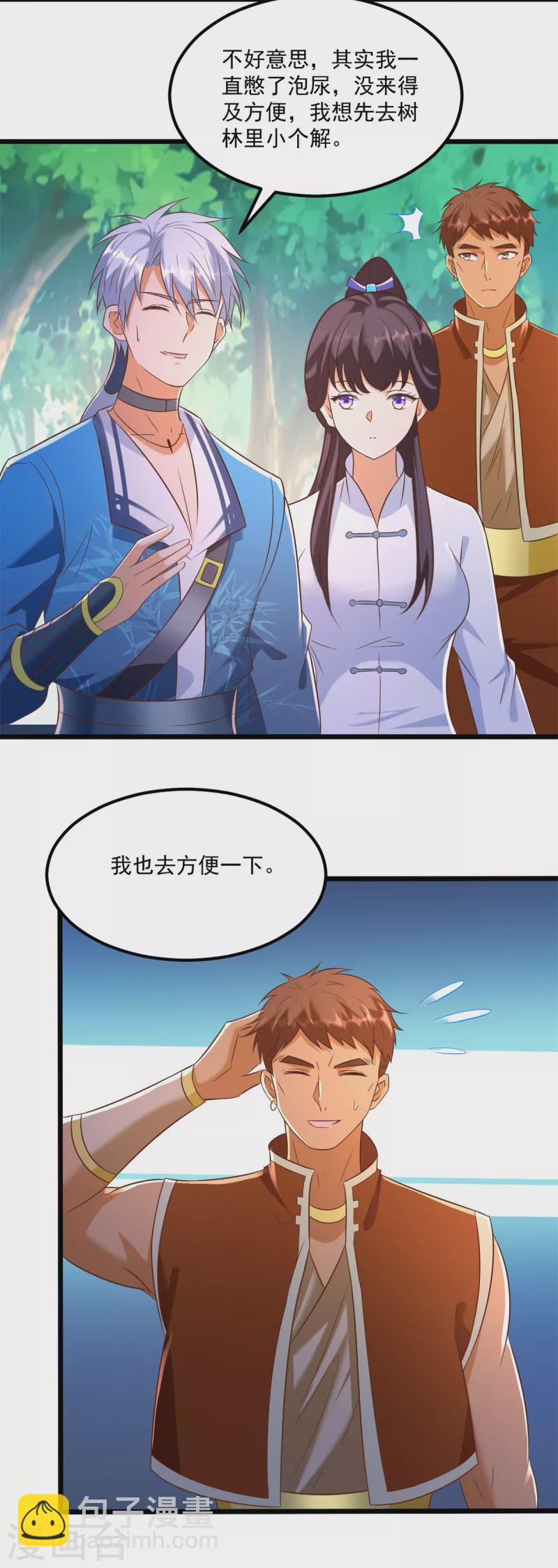 🍲至尊重生 第179话 血债血偿 第18页