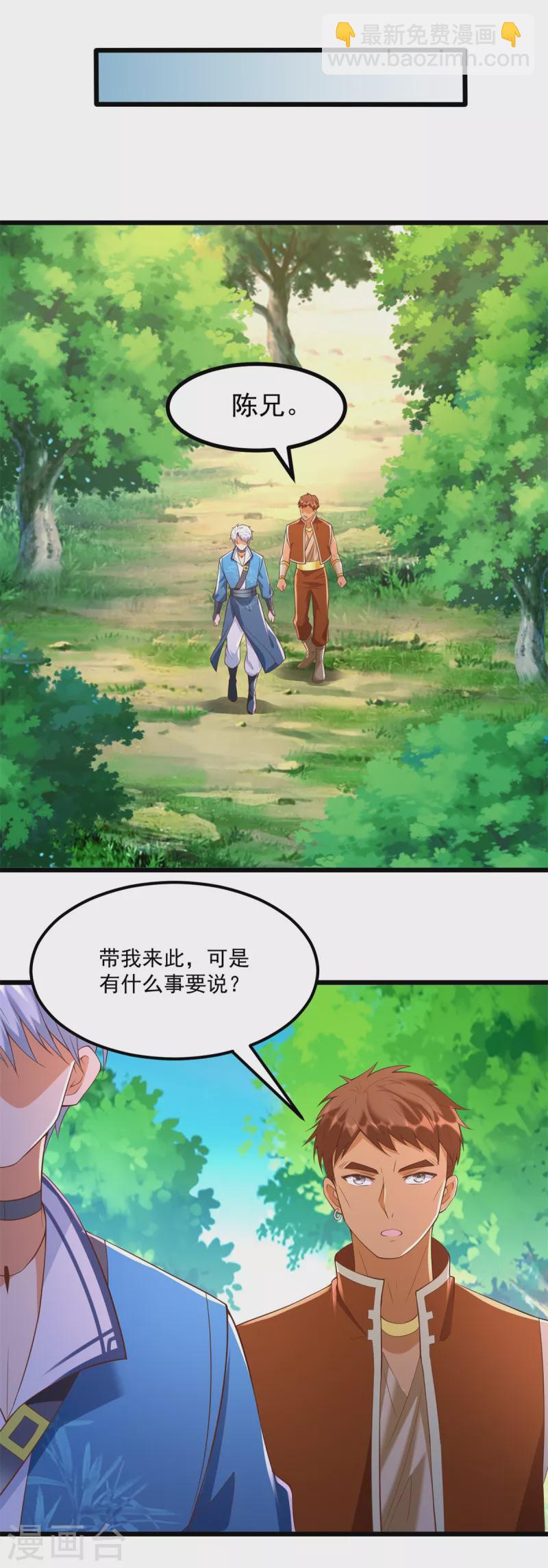 🍲至尊重生 第179话 血债血偿 第19页