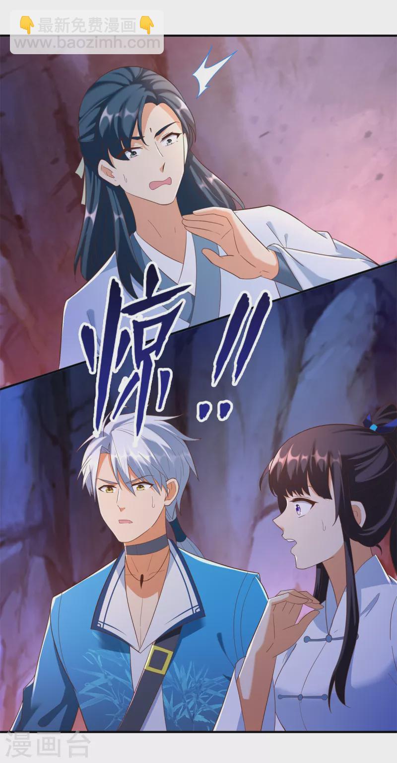 🍲至尊重生 第179话 血债血偿 第3页