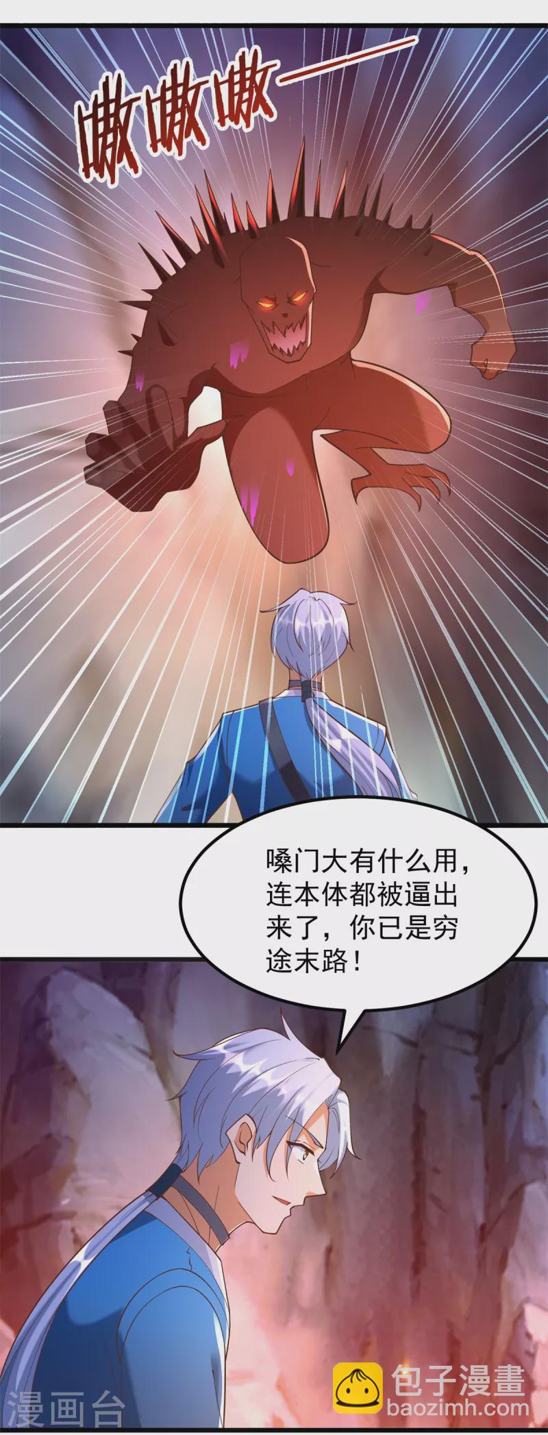 🍲至尊重生 第179话 血债血偿 第6页