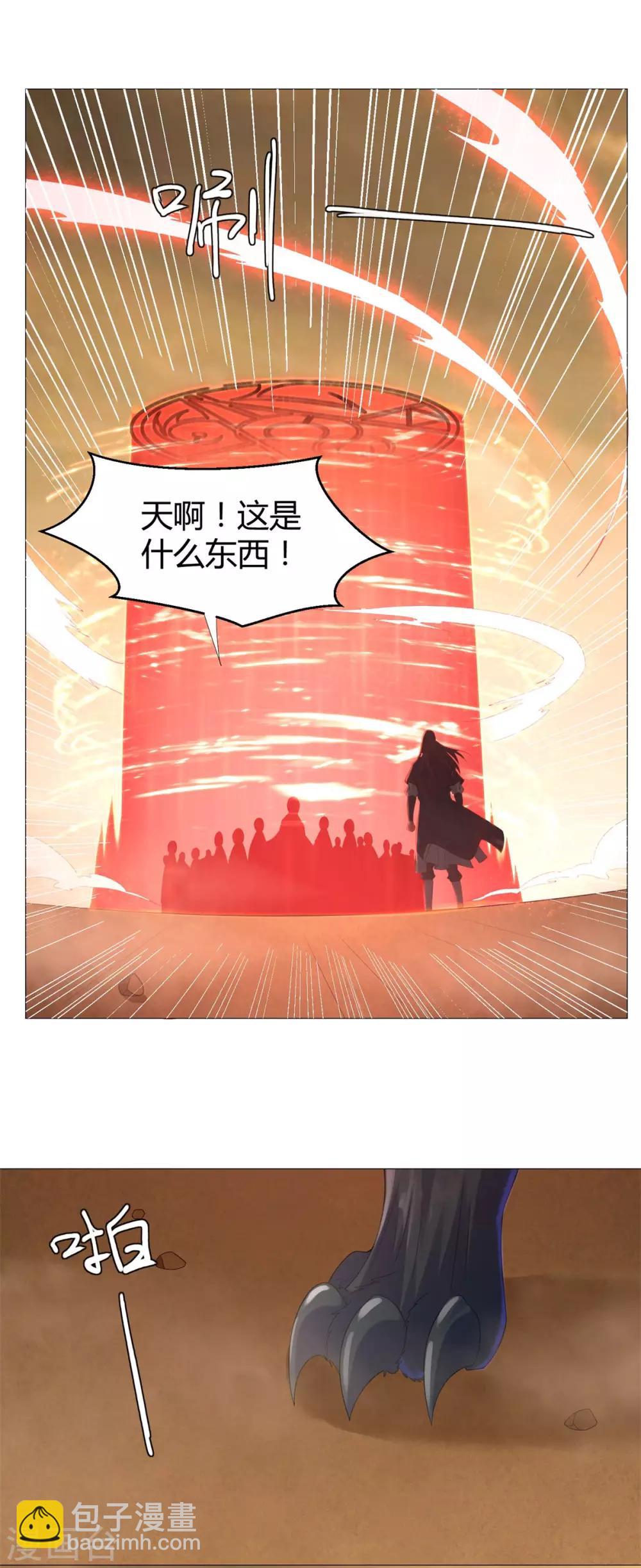 🍲至尊重生 第19话 人族不会灭亡！ 第13页