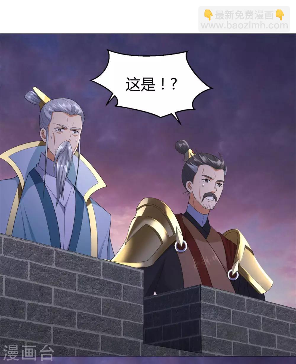 🍲至尊重生 第19话 人族不会灭亡！ 第4页