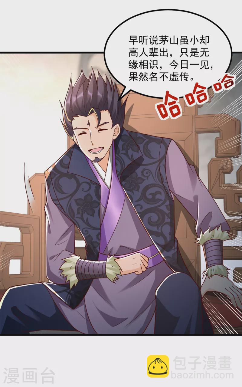 🍲至尊重生 第181话 择婿 第10页