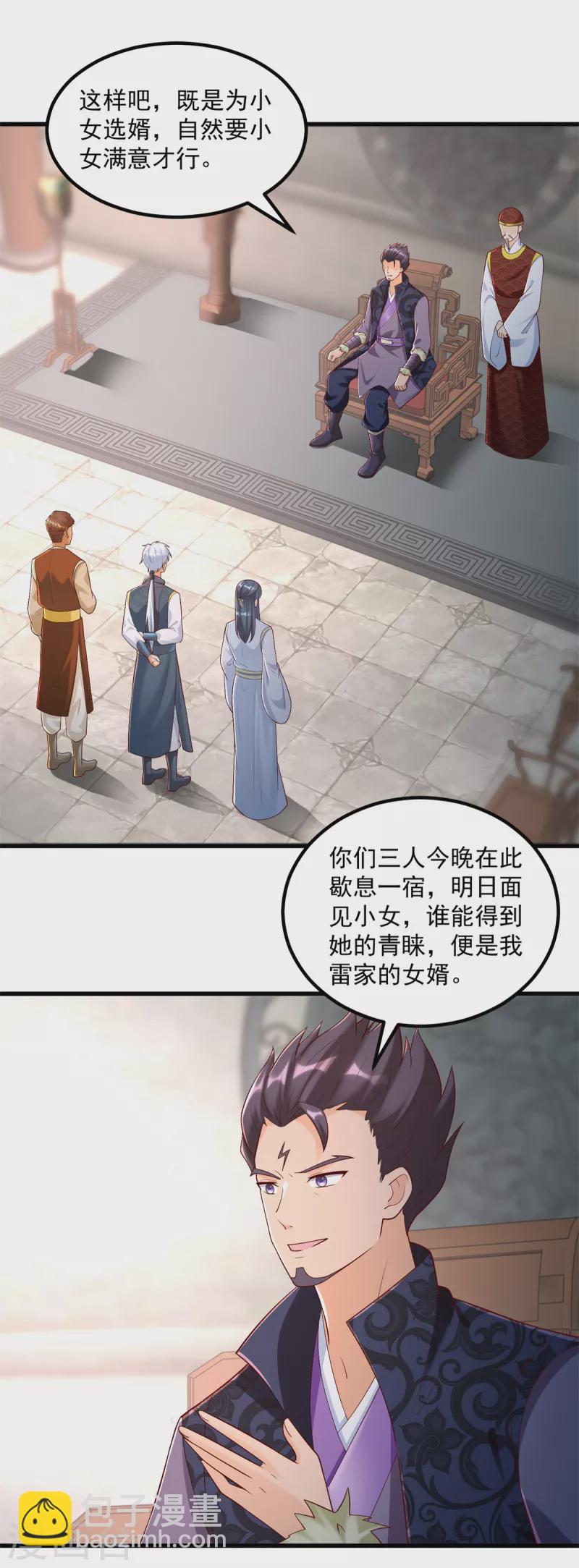 🍲至尊重生 第181话 择婿 第15页