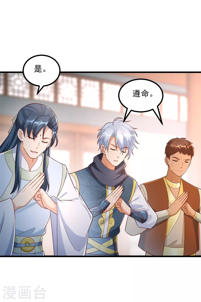 🍲至尊重生 第181话 择婿 第16页