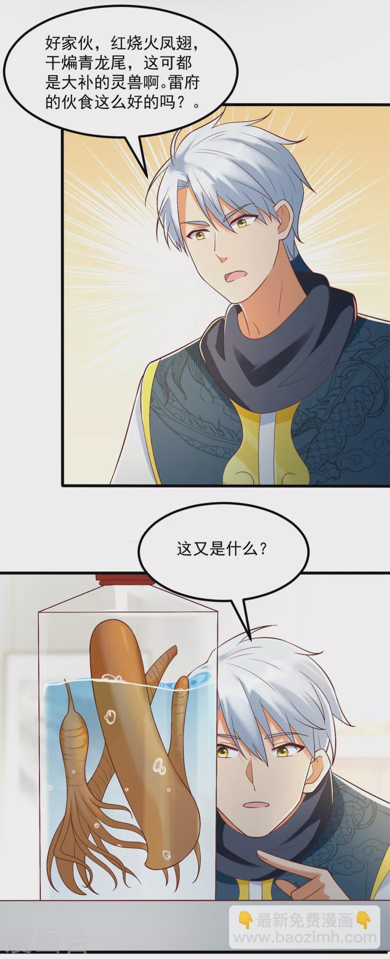 🍲至尊重生 第181话 择婿 第18页