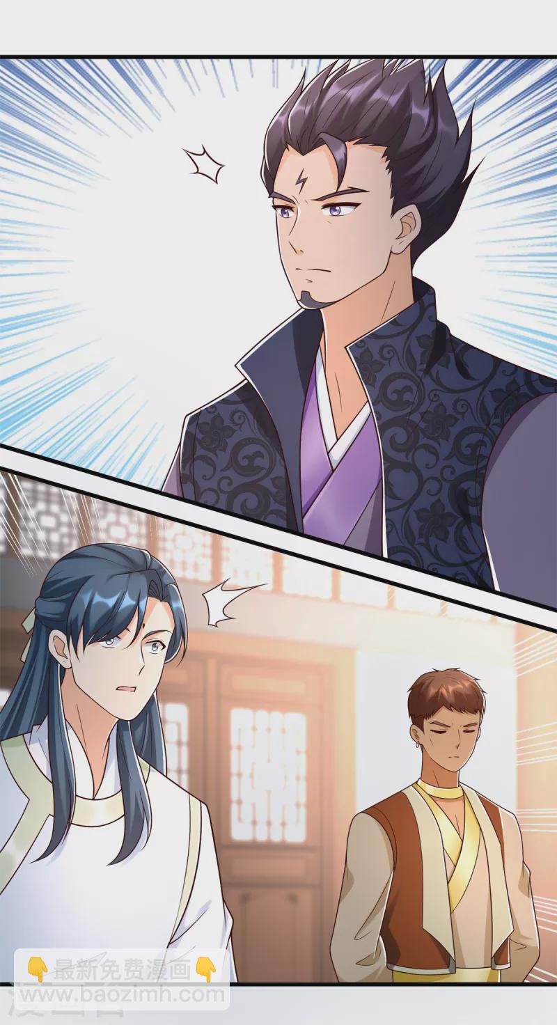 🍲至尊重生 第181话 择婿 第6页