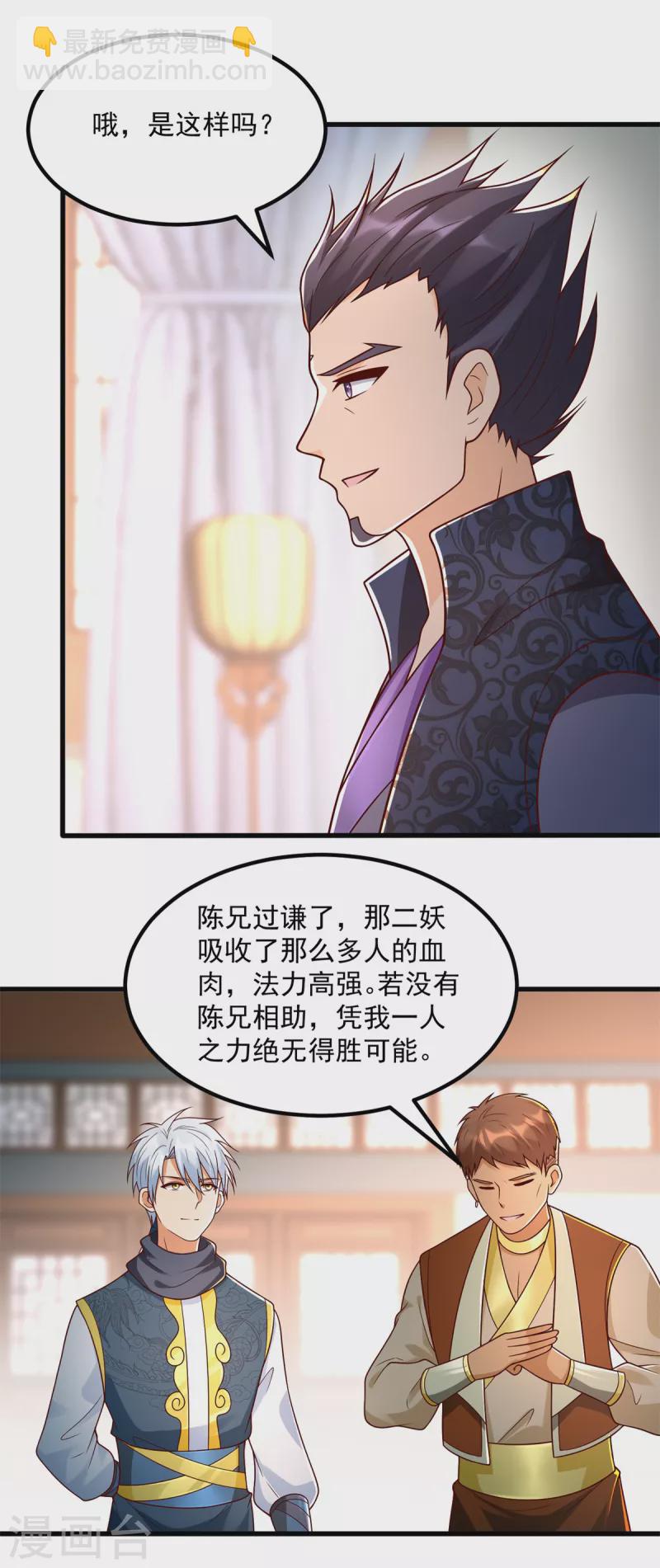 🍲至尊重生 第181话 择婿 第9页