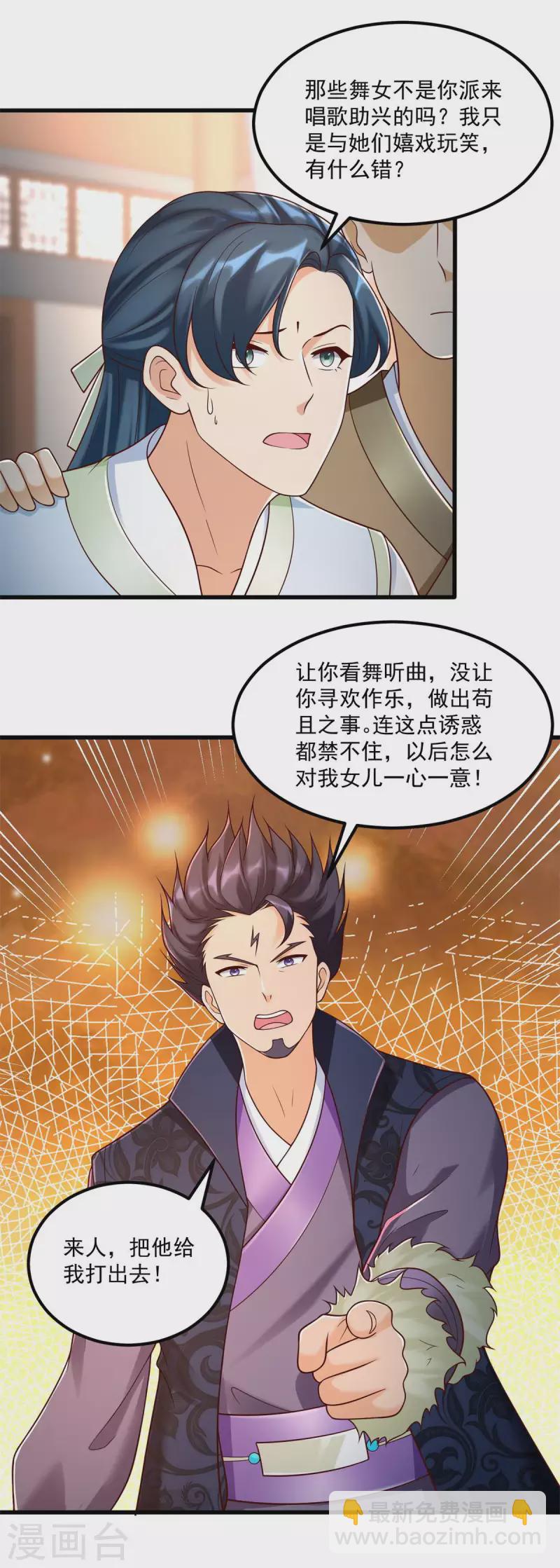 🍲至尊重生 第183话 套路 第3页