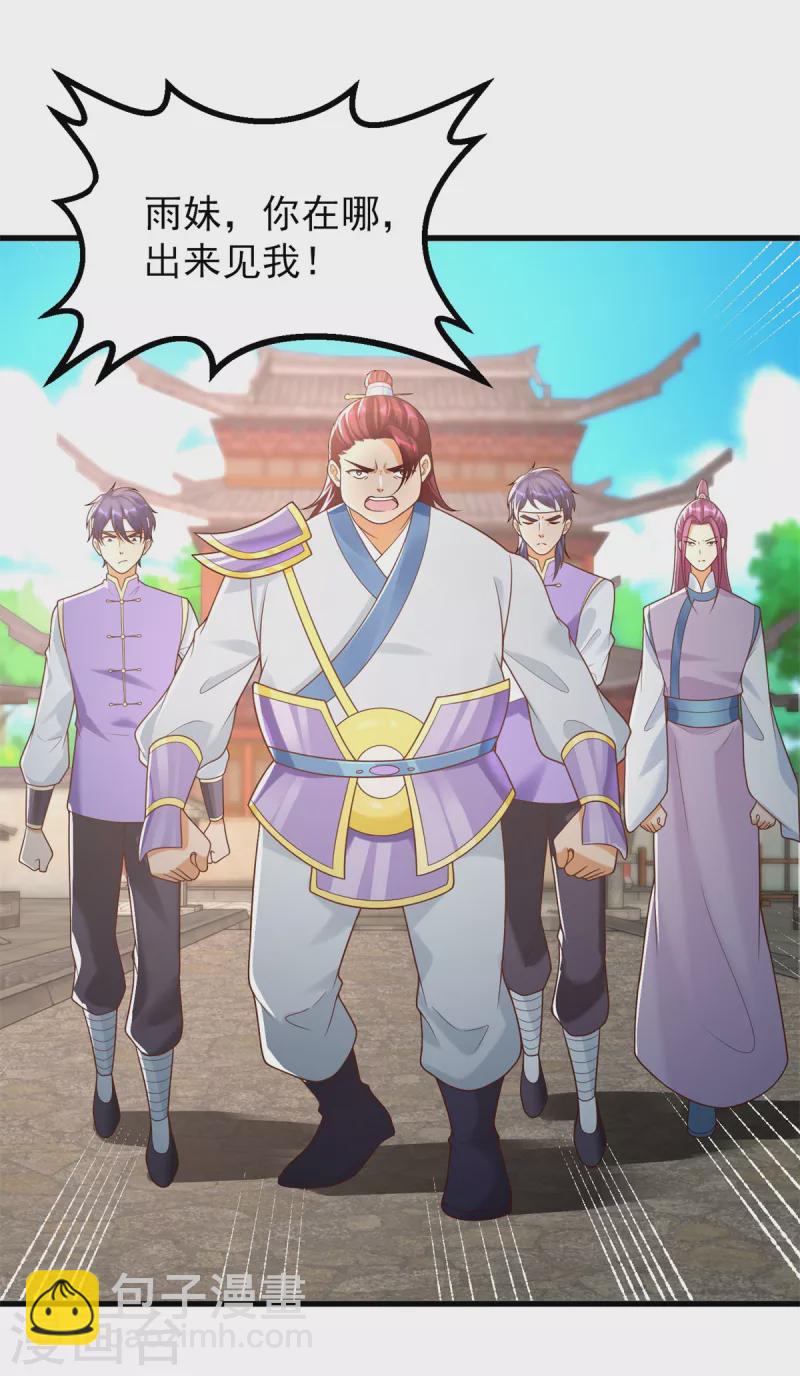 🍲至尊重生 第185话 雷震空 第2页