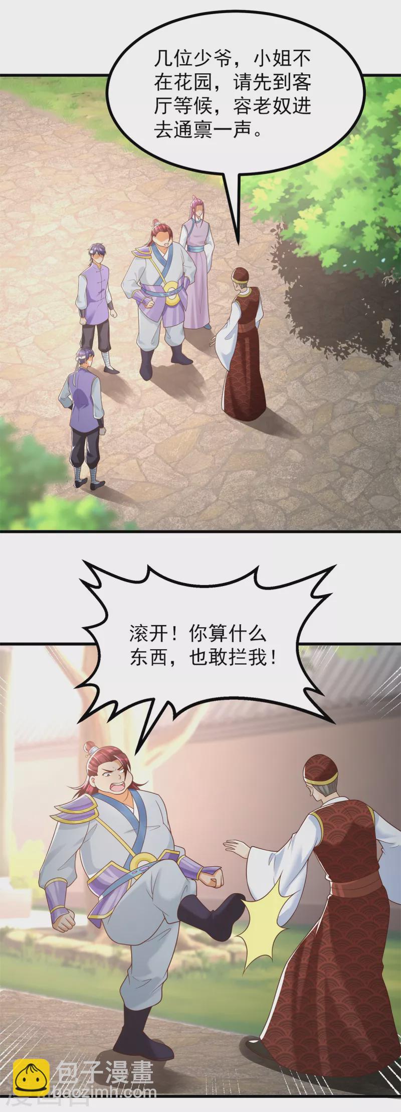 🍲至尊重生 第185话 雷震空 第3页