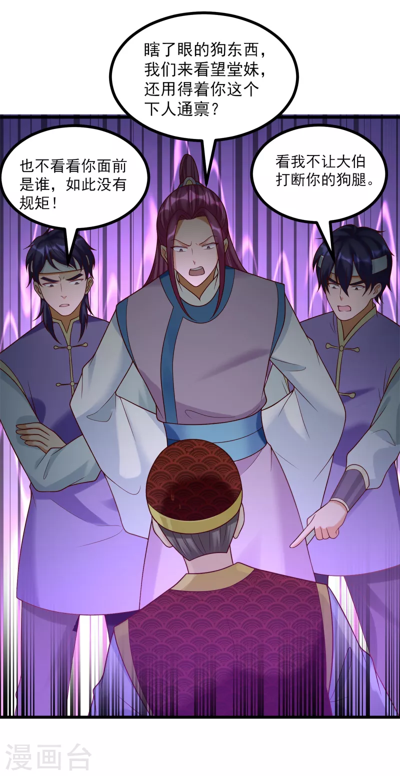 🍲至尊重生 第185话 雷震空 第4页
