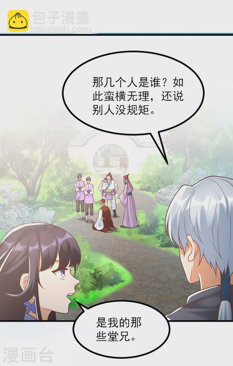 🍲至尊重生 第185话 雷震空 第5页