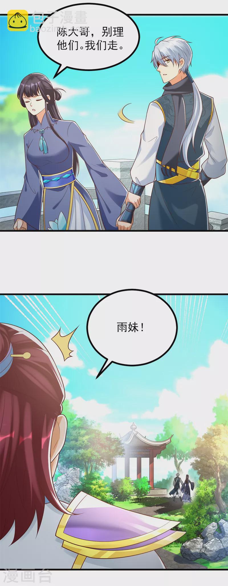 🍲至尊重生 第185话 雷震空 第8页
