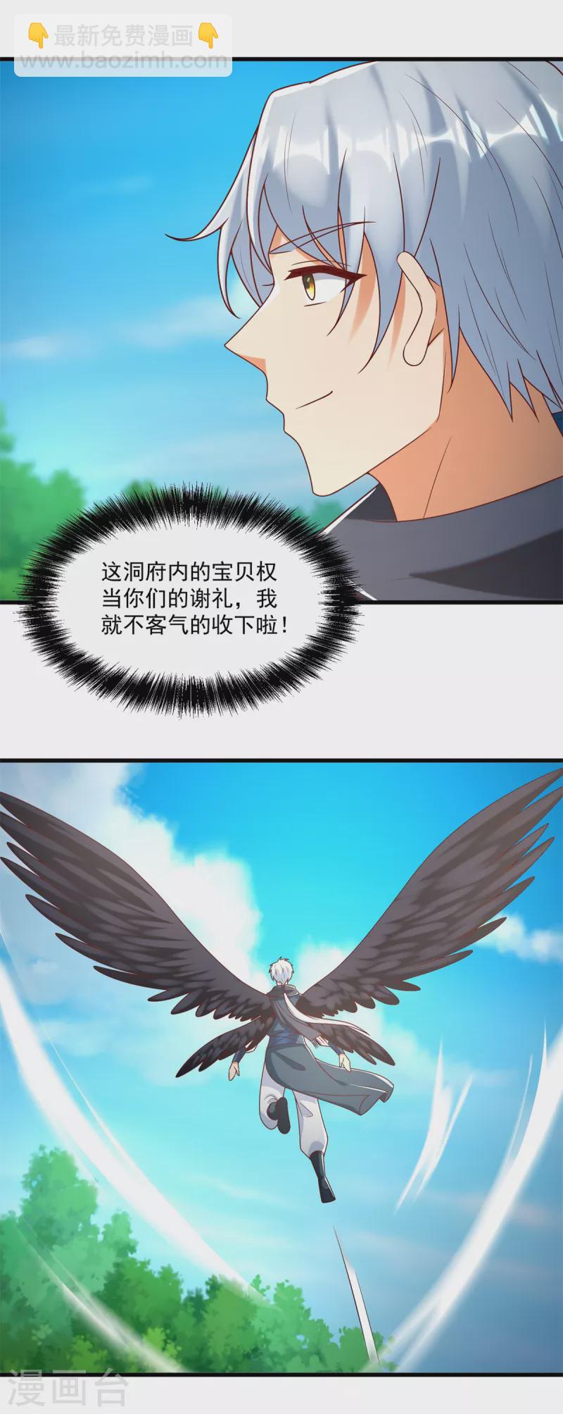🍲至尊重生 第189话 黄雀在后 第15页