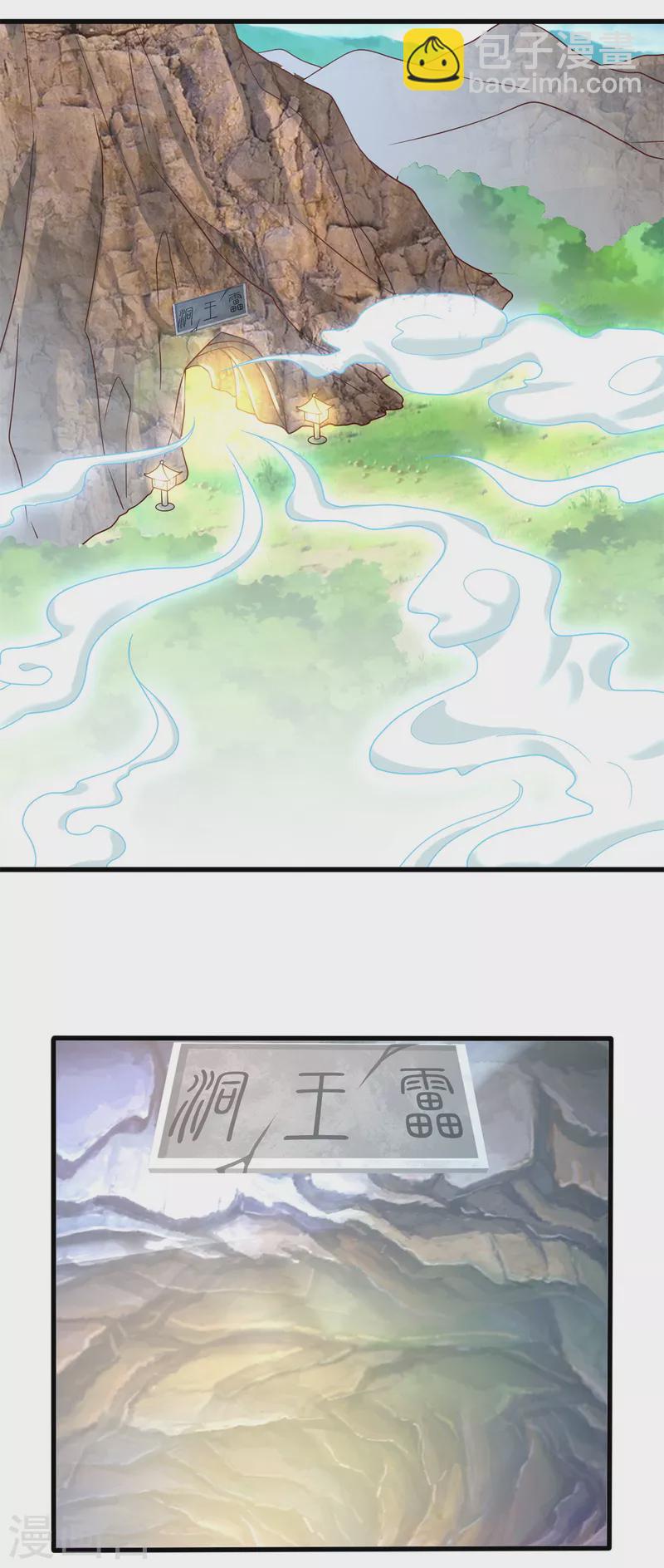 🍲至尊重生 第189话 黄雀在后 第17页