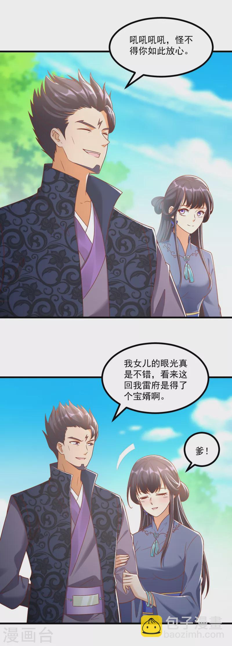 🍲至尊重生 第189话 黄雀在后 第3页