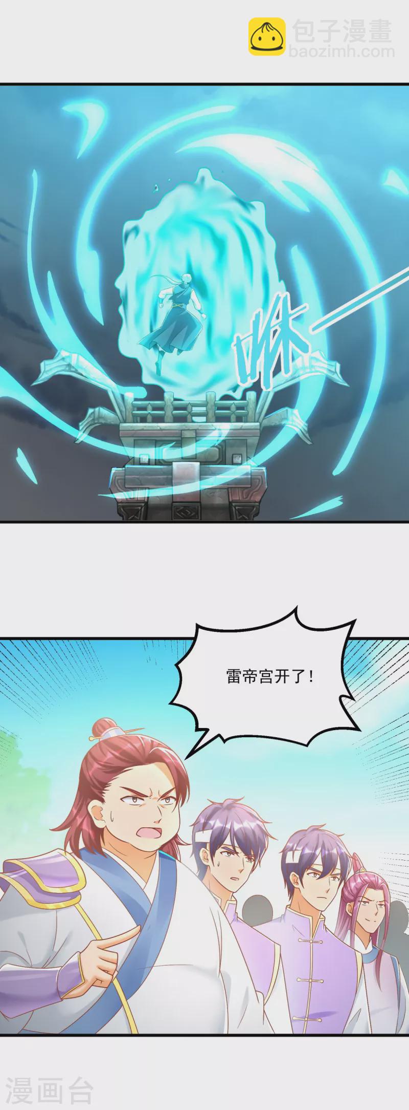 🍲至尊重生 第189话 黄雀在后 第4页