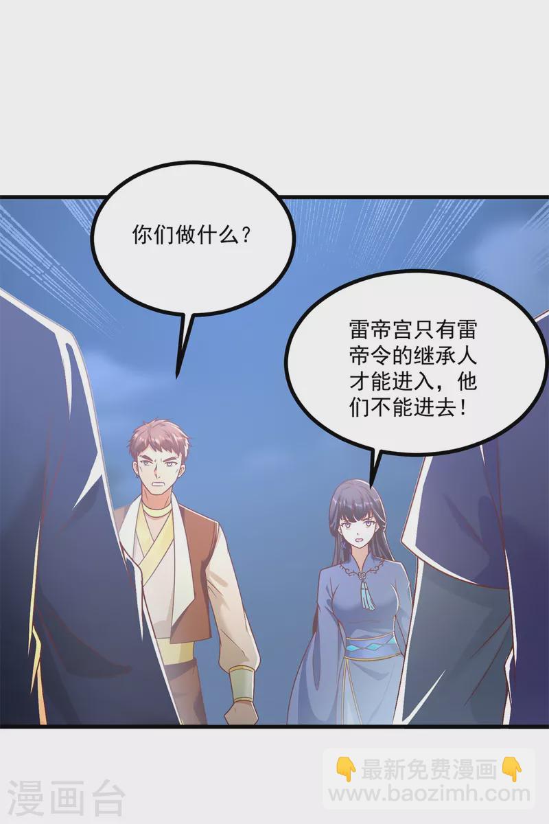 🍲至尊重生 第189话 黄雀在后 第8页