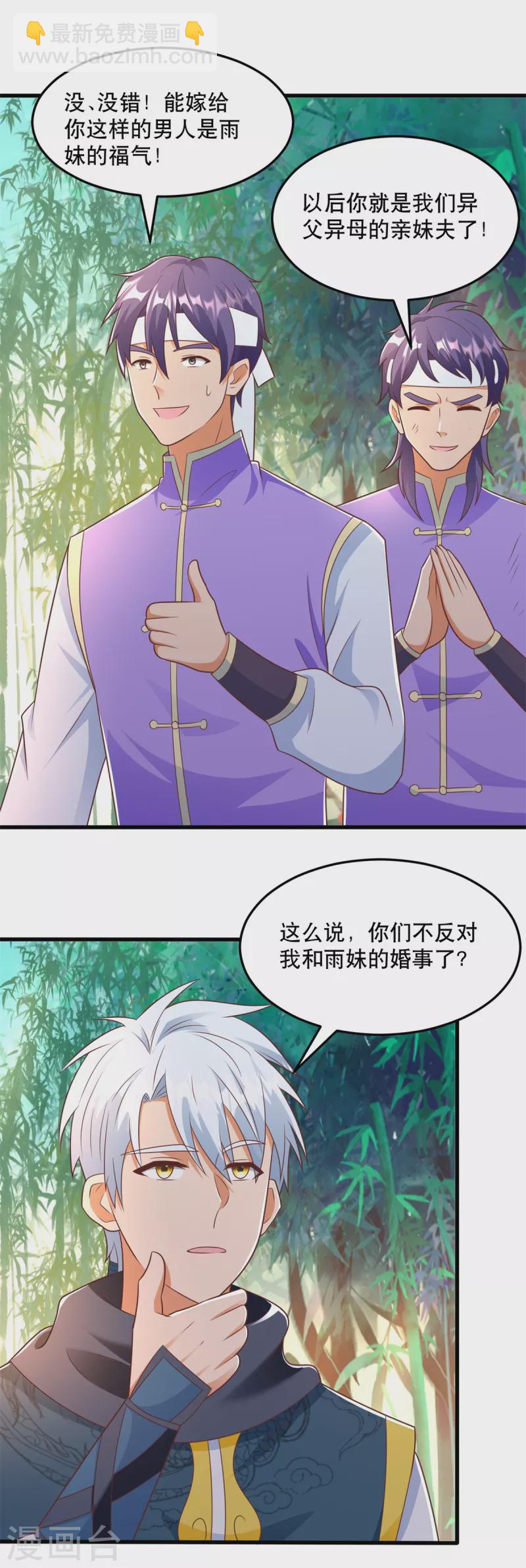🍲至尊重生 第193话 变脸如翻书 第10页