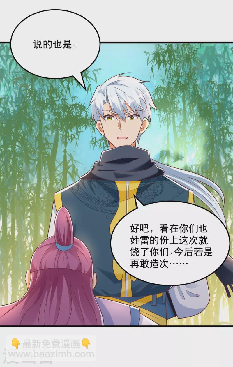 🍲至尊重生 第193话 变脸如翻书 第12页