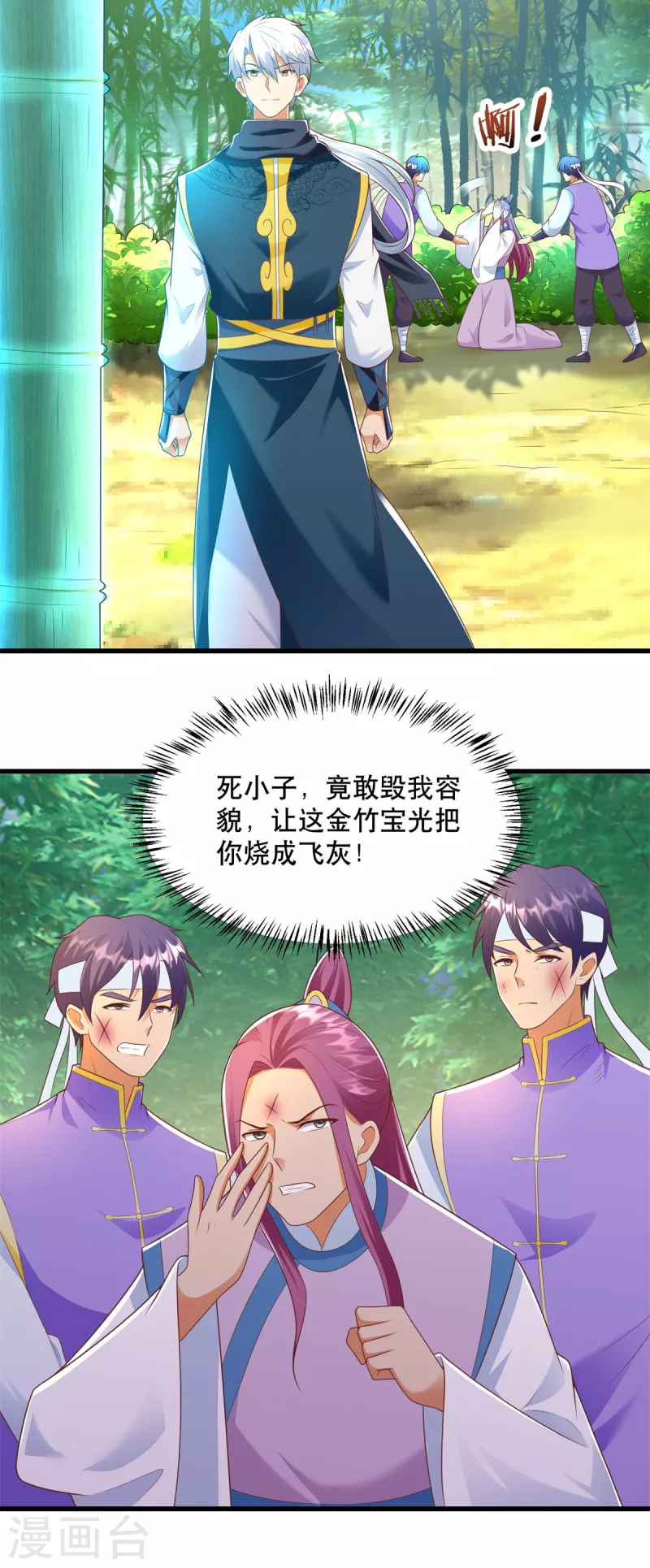 🍲至尊重生 第193话 变脸如翻书 第20页