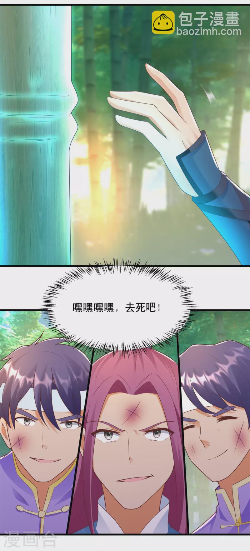 🍲至尊重生 第193话 变脸如翻书 第21页