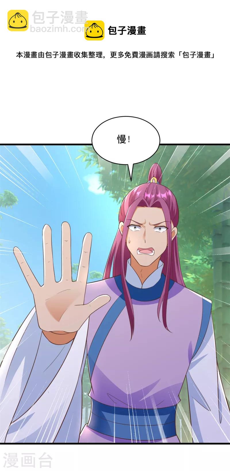 🍲至尊重生 第193话 变脸如翻书 第5页