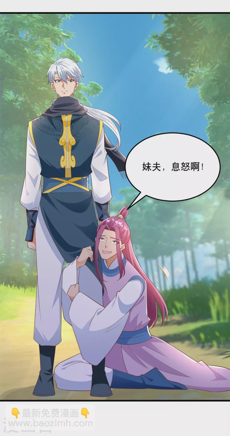 🍲至尊重生 第193话 变脸如翻书 第7页