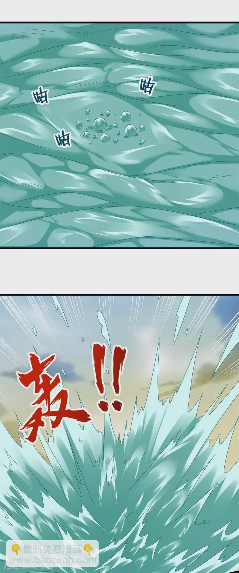 🍲至尊重生 第195话 九天玄雷池 第18页