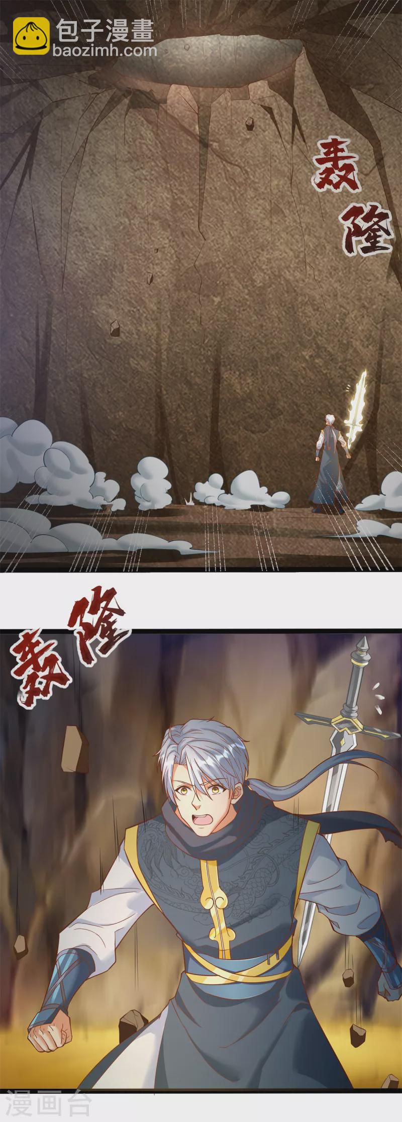 🍲至尊重生 第197话 天雷剑 第13页
