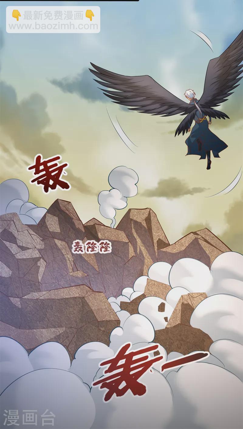 🍲至尊重生 第197话 天雷剑 第16页