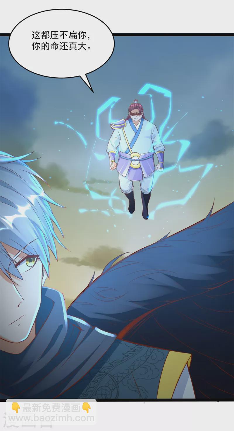 🍲至尊重生 第197话 天雷剑 第19页
