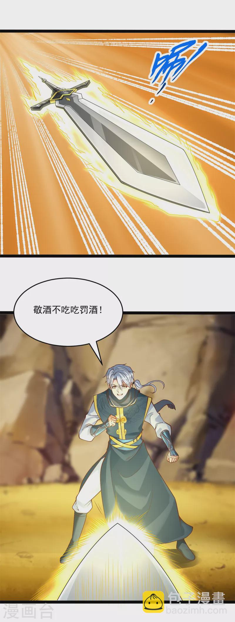 🍲至尊重生 第197话 天雷剑 第2页