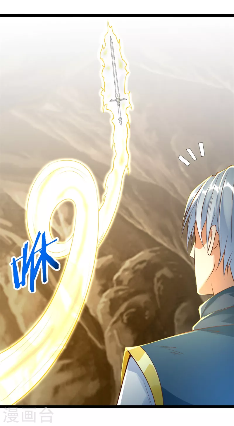 🍲至尊重生 第197话 天雷剑 第5页