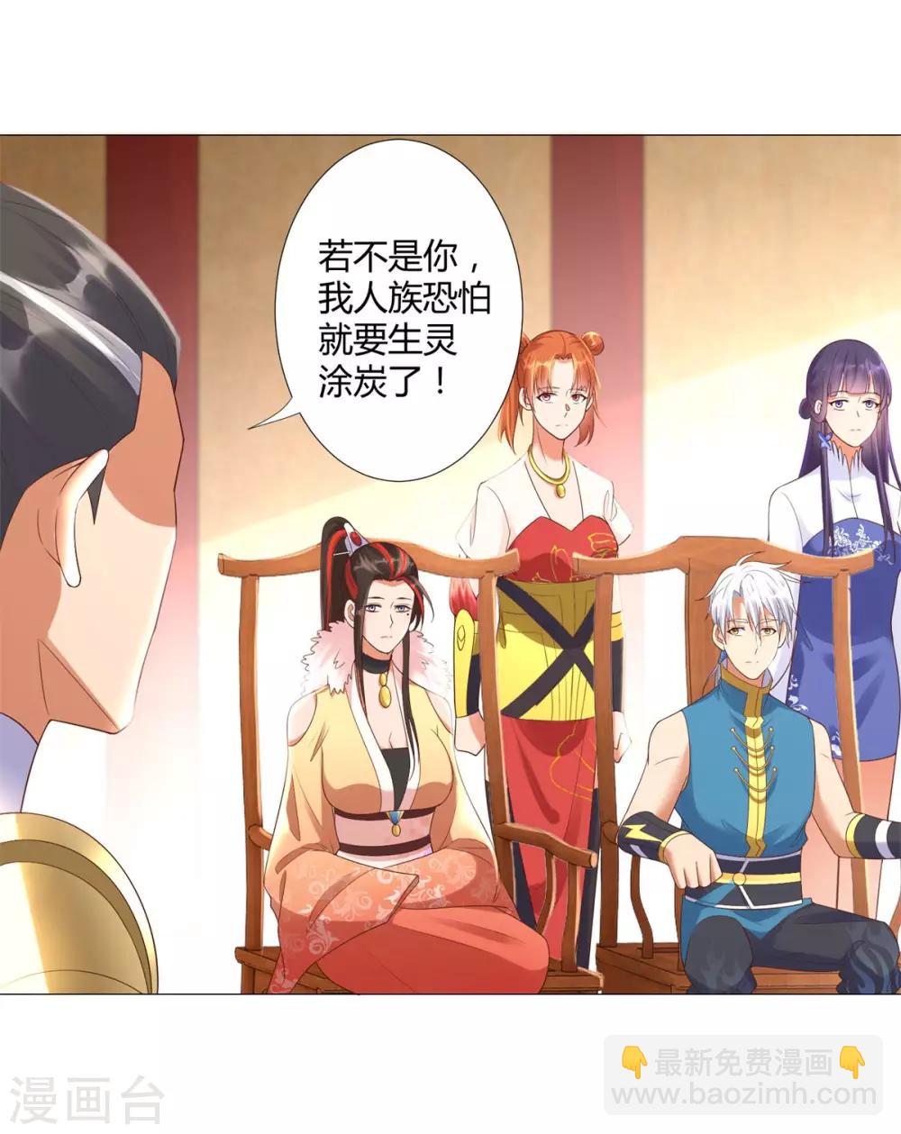 🍲至尊重生 第21话 异族大军，团灭 第21页