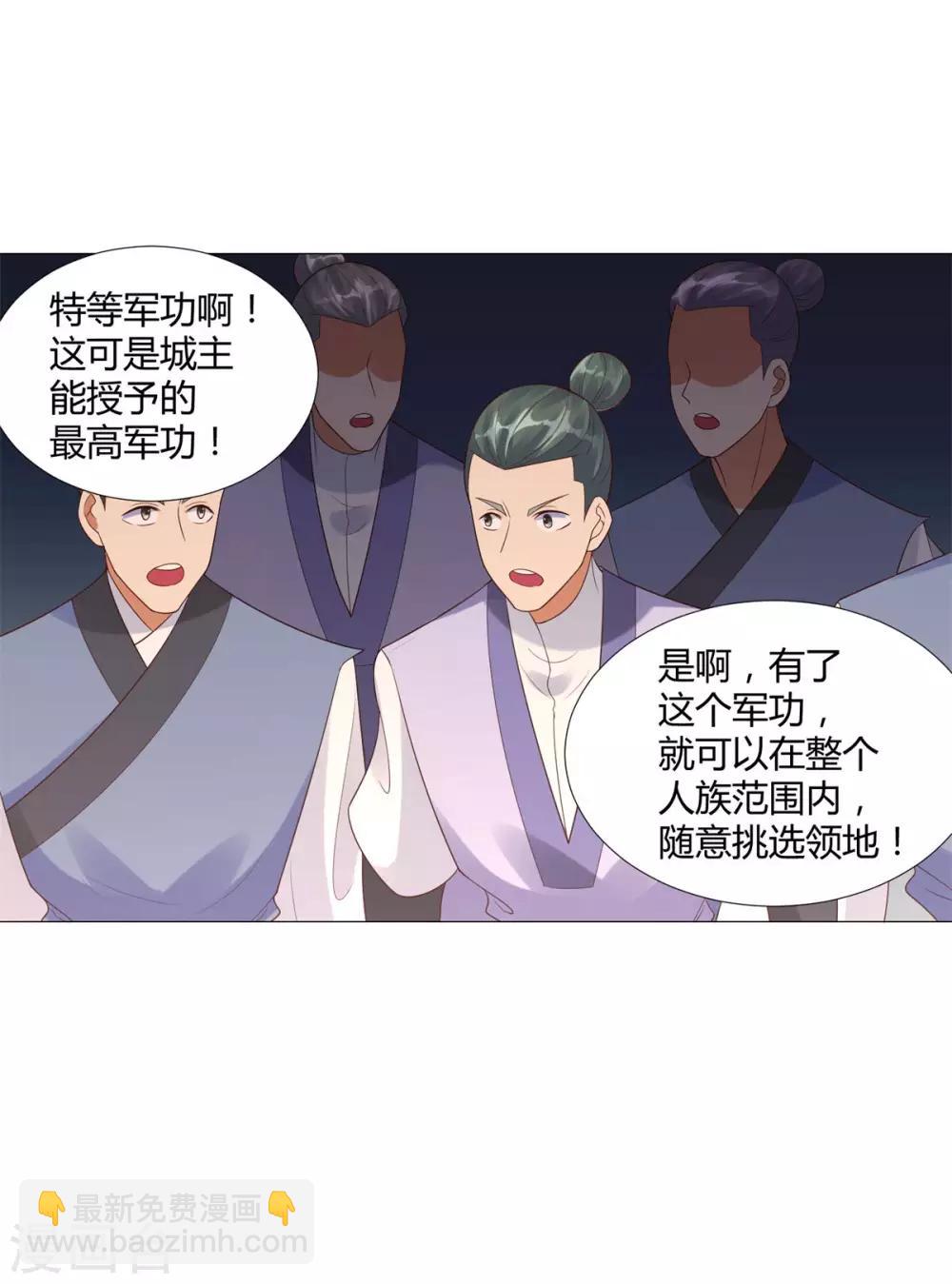🍲至尊重生 第21话 异族大军，团灭 第24页