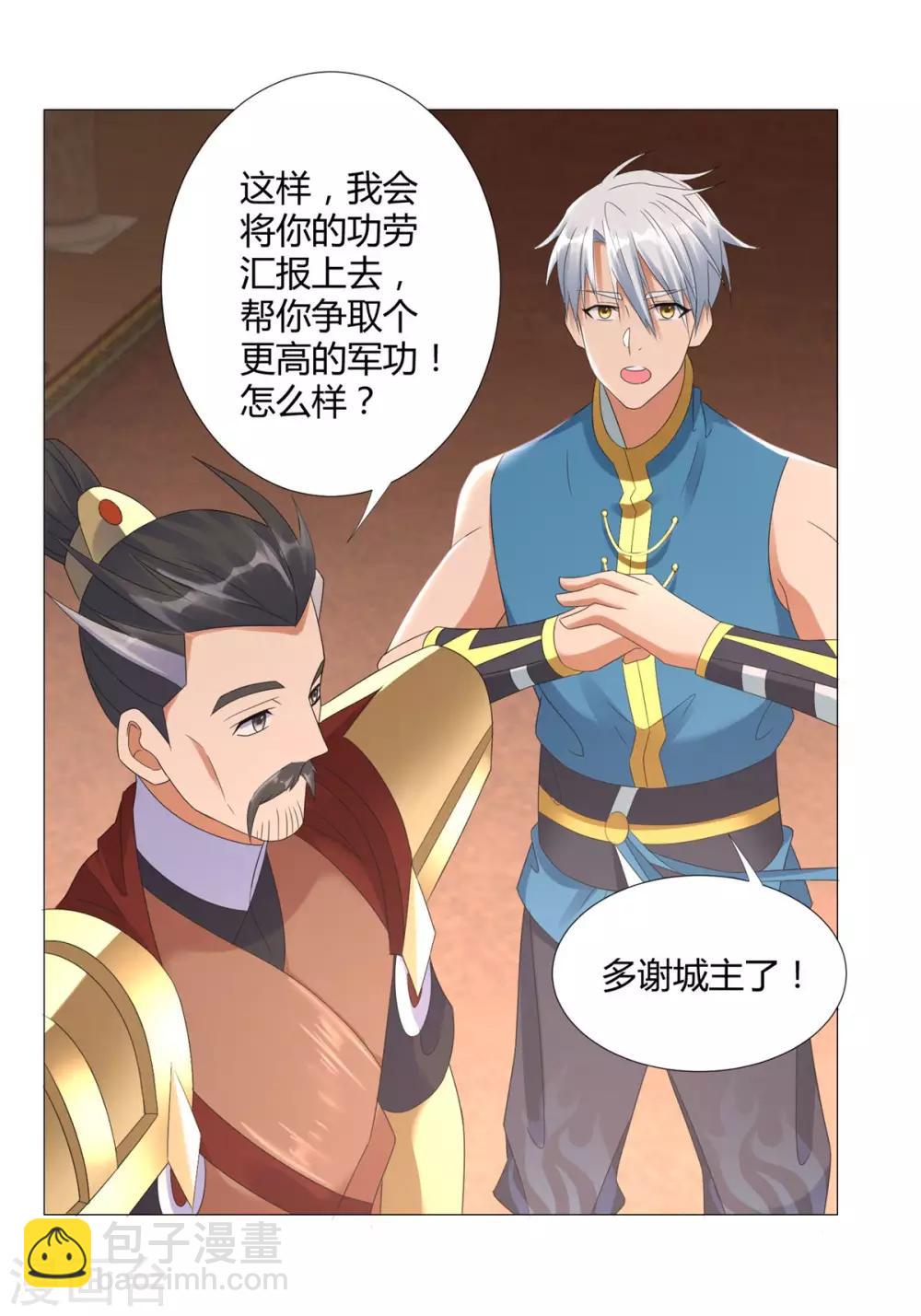 🍲至尊重生 第21话 异族大军，团灭 第28页