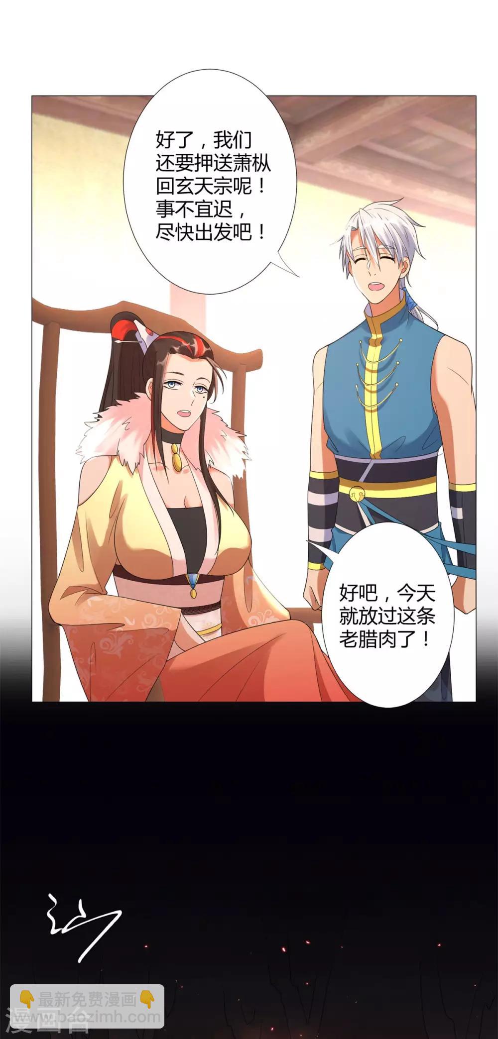 🍲至尊重生 第21话 异族大军，团灭 第31页
