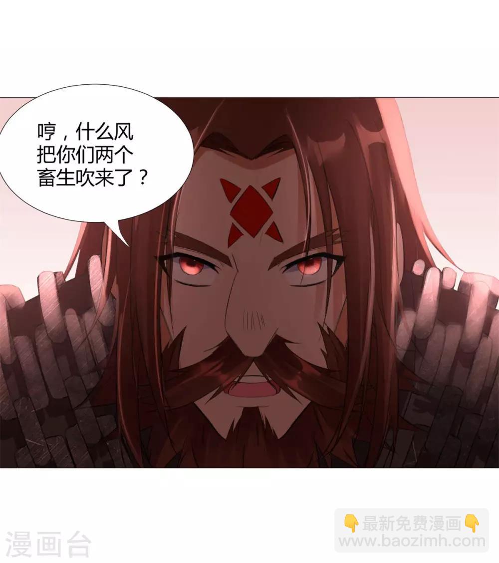 🍲至尊重生 第21话 异族大军，团灭 第33页