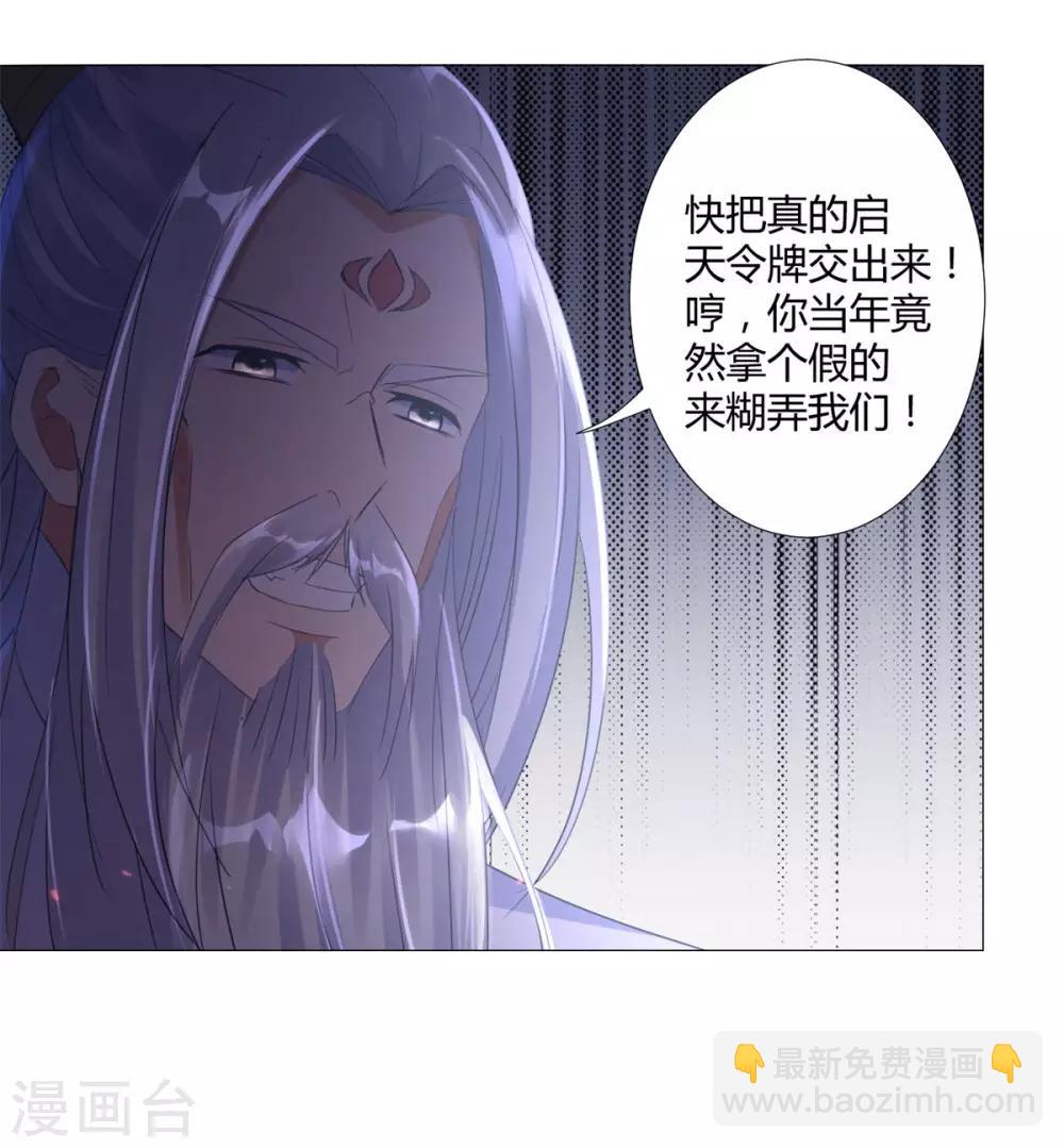 🍲至尊重生 第21话 异族大军，团灭 第35页