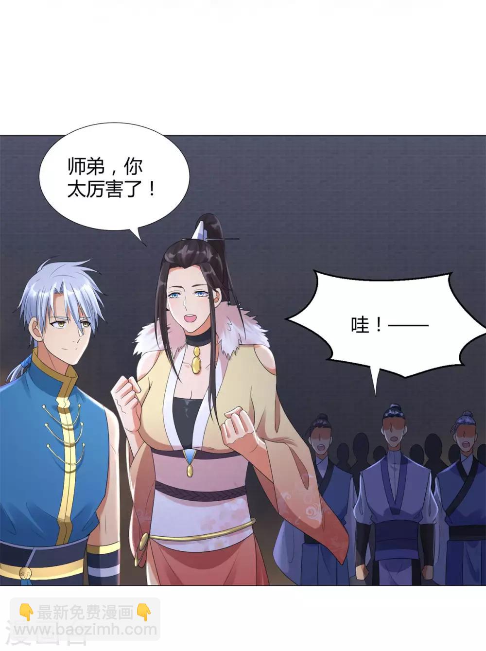 🍲至尊重生 第21话 异族大军，团灭 第5页
