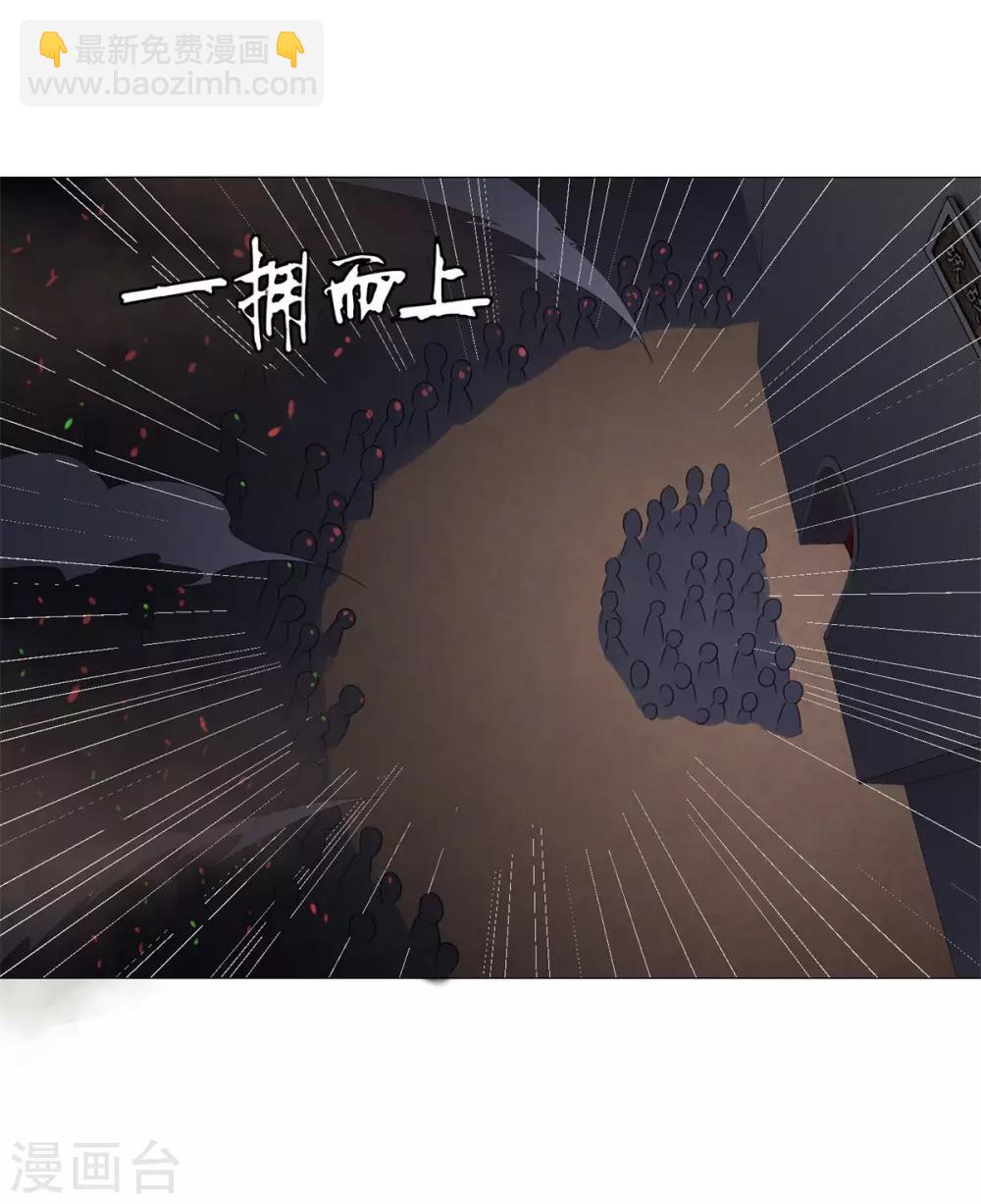 🍲至尊重生 第21话 异族大军，团灭 第7页