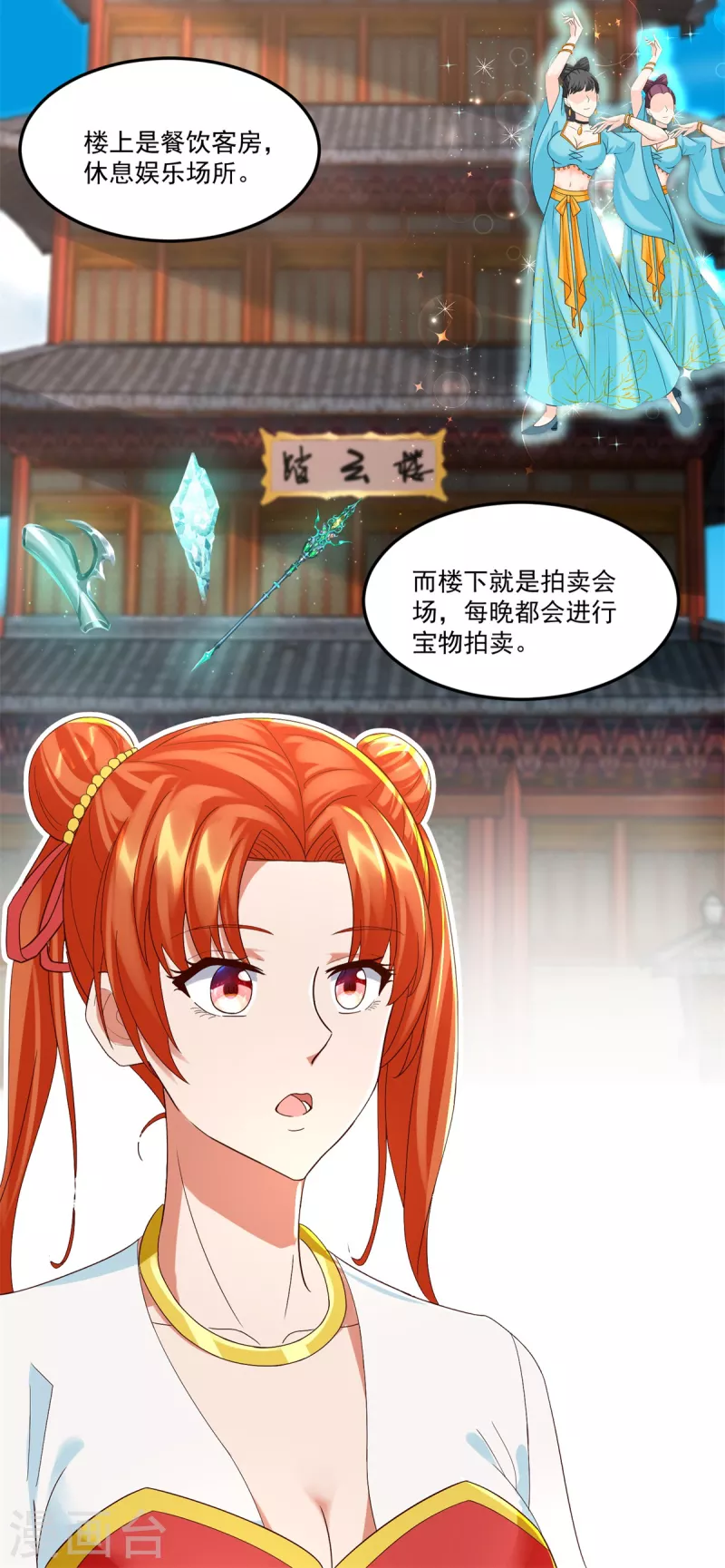 🍲至尊重生 第205话 再遇故人 第20页